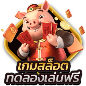 เครดิตฟรีLSM99BET