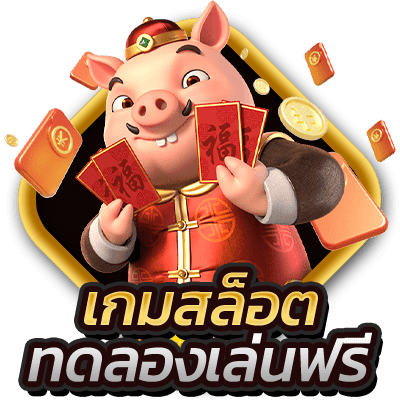 เครดิตฟรีLSM99BET